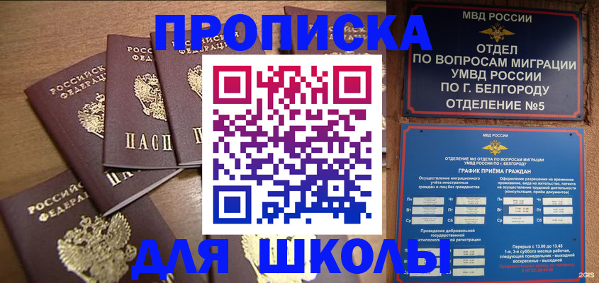 прописка гарантия в Дагестане