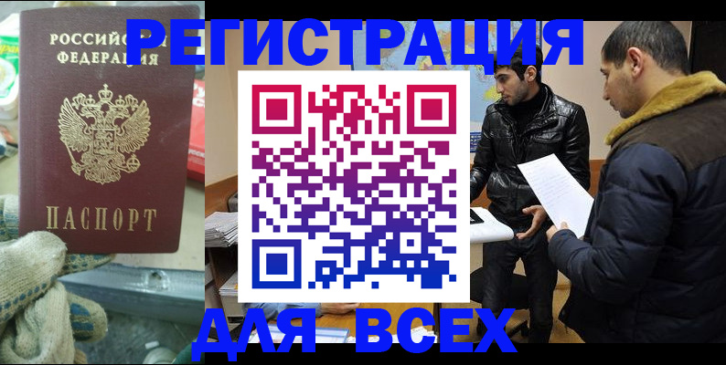 временная регистрация в квартире в Дагестане